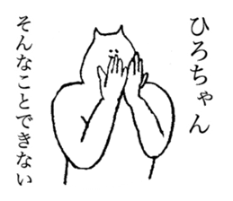 Stamp for Hiro-chan sticker #14658862