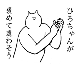 Stamp for Hiro-chan sticker #14658863