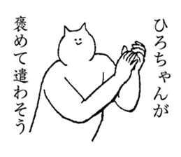 Stamp for Hiro-chan sticker #14658863