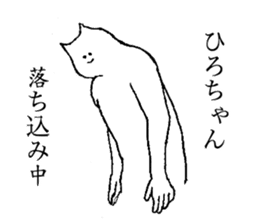 Stamp for Hiro-chan sticker #14658864