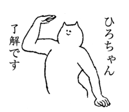 Stamp for Hiro-chan sticker #14658865