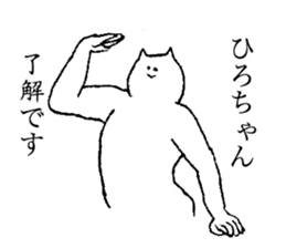 Stamp for Hiro-chan sticker #14658865