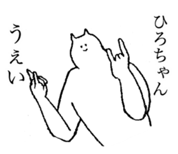 Stamp for Hiro-chan sticker #14658866