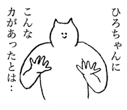 Stamp for Hiro-chan sticker #14658867