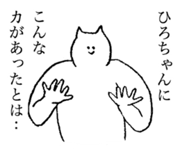 Stamp for Hiro-chan sticker #14658867