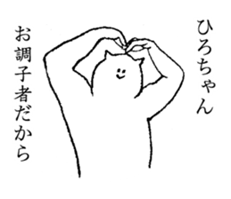 Stamp for Hiro-chan sticker #14658868