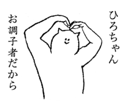 Stamp for Hiro-chan sticker #14658868