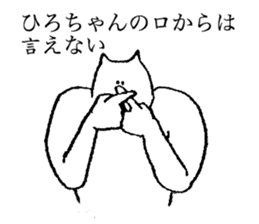 Stamp for Hiro-chan sticker #14658869