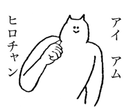 Stamp for Hiro-chan sticker #14658870