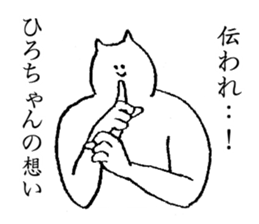 Stamp for Hiro-chan sticker #14658871