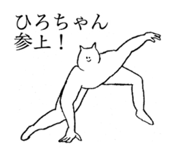 Stamp for Hiro-chan sticker #14658872