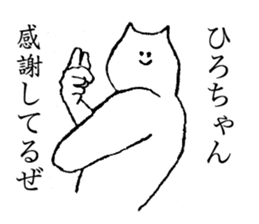 Stamp for Hiro-chan sticker #14658873