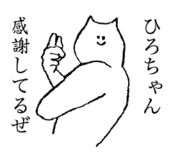 Stamp for Hiro-chan sticker #14658873