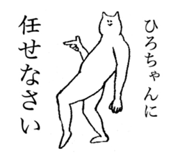 Stamp for Hiro-chan sticker #14658876