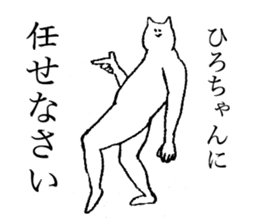 Stamp for Hiro-chan sticker #14658876