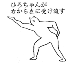 Stamp for Hiro-chan sticker #14658877