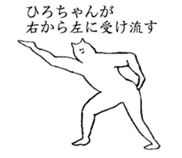 Stamp for Hiro-chan sticker #14658877