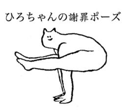 Stamp for Hiro-chan sticker #14658878