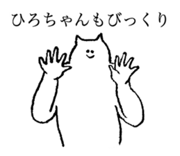 Stamp for Hiro-chan sticker #14658879