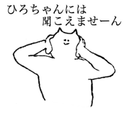 Stamp for Hiro-chan sticker #14658880