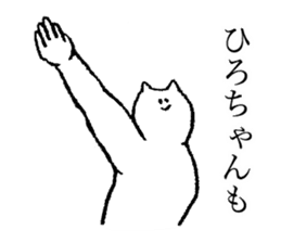 Stamp for Hiro-chan sticker #14658882