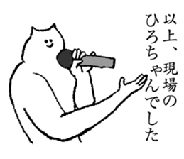 Stamp for Hiro-chan sticker #14658885