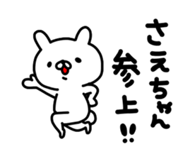Saechan sticker #14658887