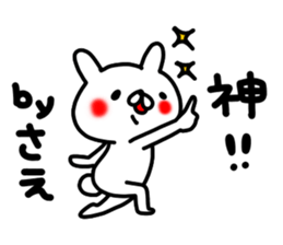 Saechan sticker #14658888