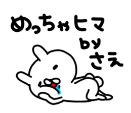 Saechan sticker #14658889