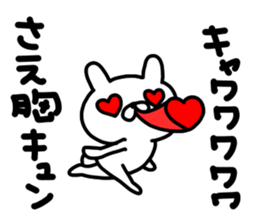 Saechan sticker #14658891