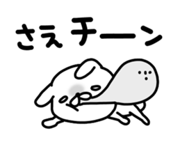 Saechan sticker #14658893