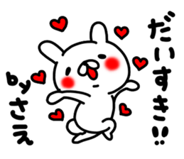 Saechan sticker #14658894