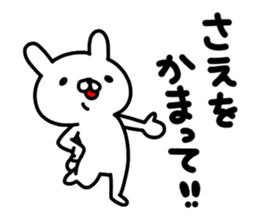 Saechan sticker #14658896