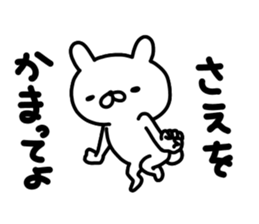 Saechan sticker #14658897