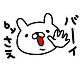 Saechan sticker #14658898