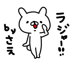 Saechan sticker #14658899