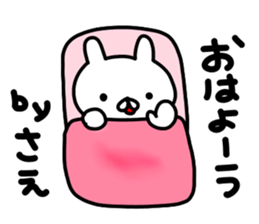 Saechan sticker #14658901