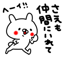 Saechan sticker #14658902