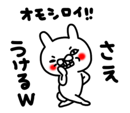 Saechan sticker #14658903