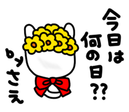 Saechan sticker #14658904