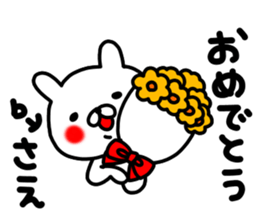 Saechan sticker #14658905