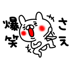 Saechan sticker #14658906