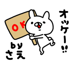 Saechan sticker #14658907