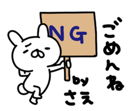 Saechan sticker #14658908