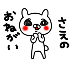 Saechan sticker #14658910