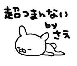 Saechan sticker #14658912