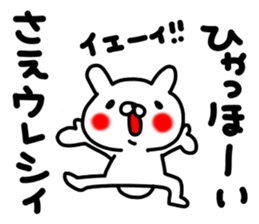 Saechan sticker #14658914