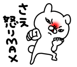 Saechan sticker #14658916