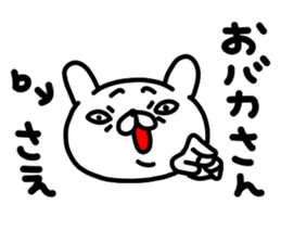 Saechan sticker #14658918