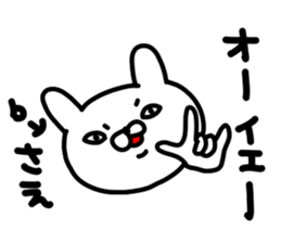 Saechan sticker #14658919